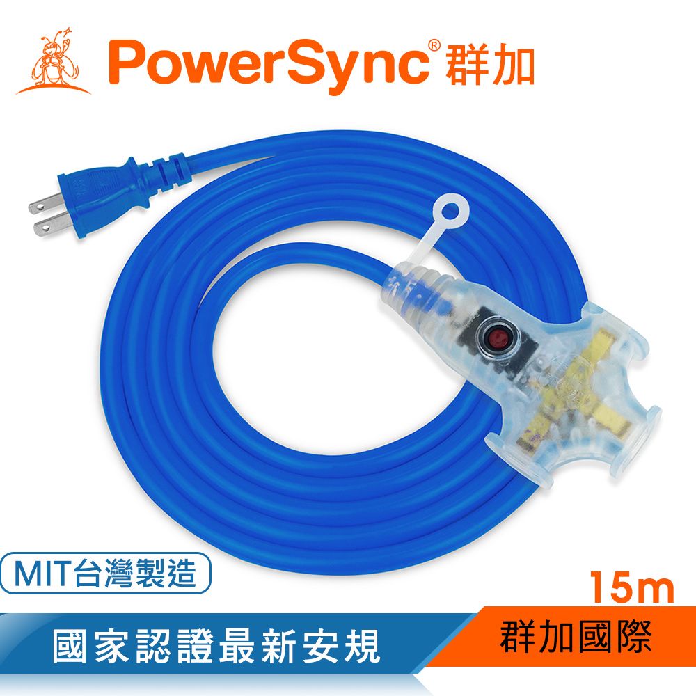 PowerSync 群加   2P工業用1對3插帶燈延長線/動力線/藍色/15m(TU3W6150)