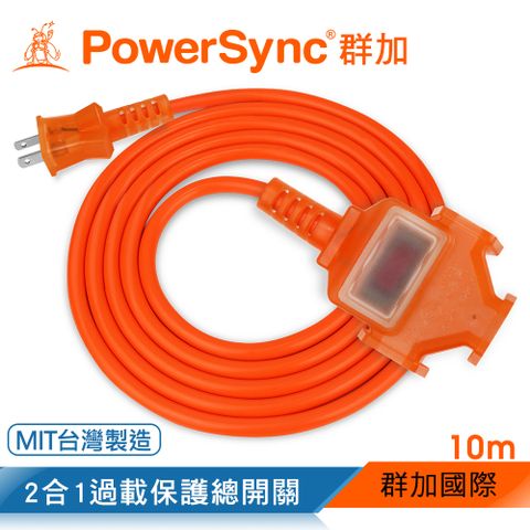 PowerSync 群加 2P 1擴3插工業用動力延長線/橘色/10M(TU3C3100)