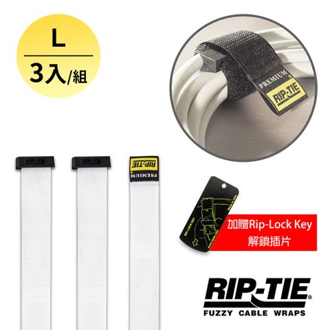 Rip-Tie 魔鬼氈利扣帶 - 經典款 (白/3入) RLH-145
