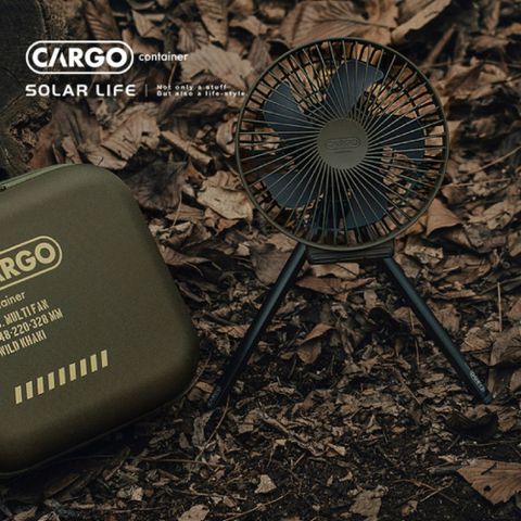 CARGO container  MULTI FAN 隨行風扇含收納盒 軍綠