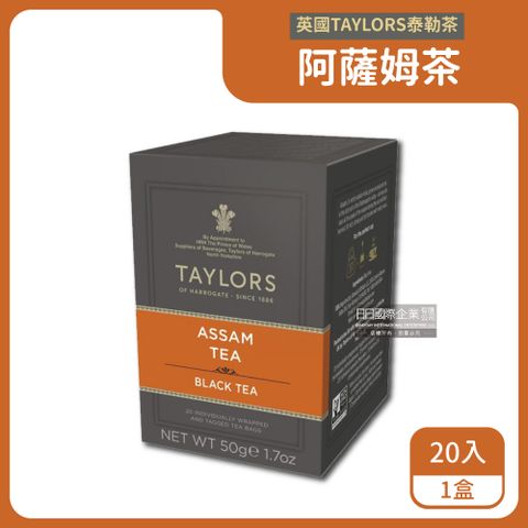 Taylors 泰勒茶 英國皇家-阿薩姆茶包20入/盒(露營泡茶,紅茶,雨林聯盟及女王皇家認證)