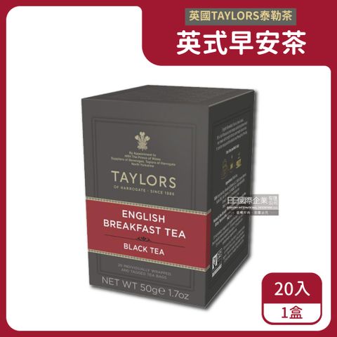 Taylors 泰勒茶 英國皇家-英式早安茶包20入/盒(露營泡茶,紅茶,雨林聯盟及女王皇家認證)