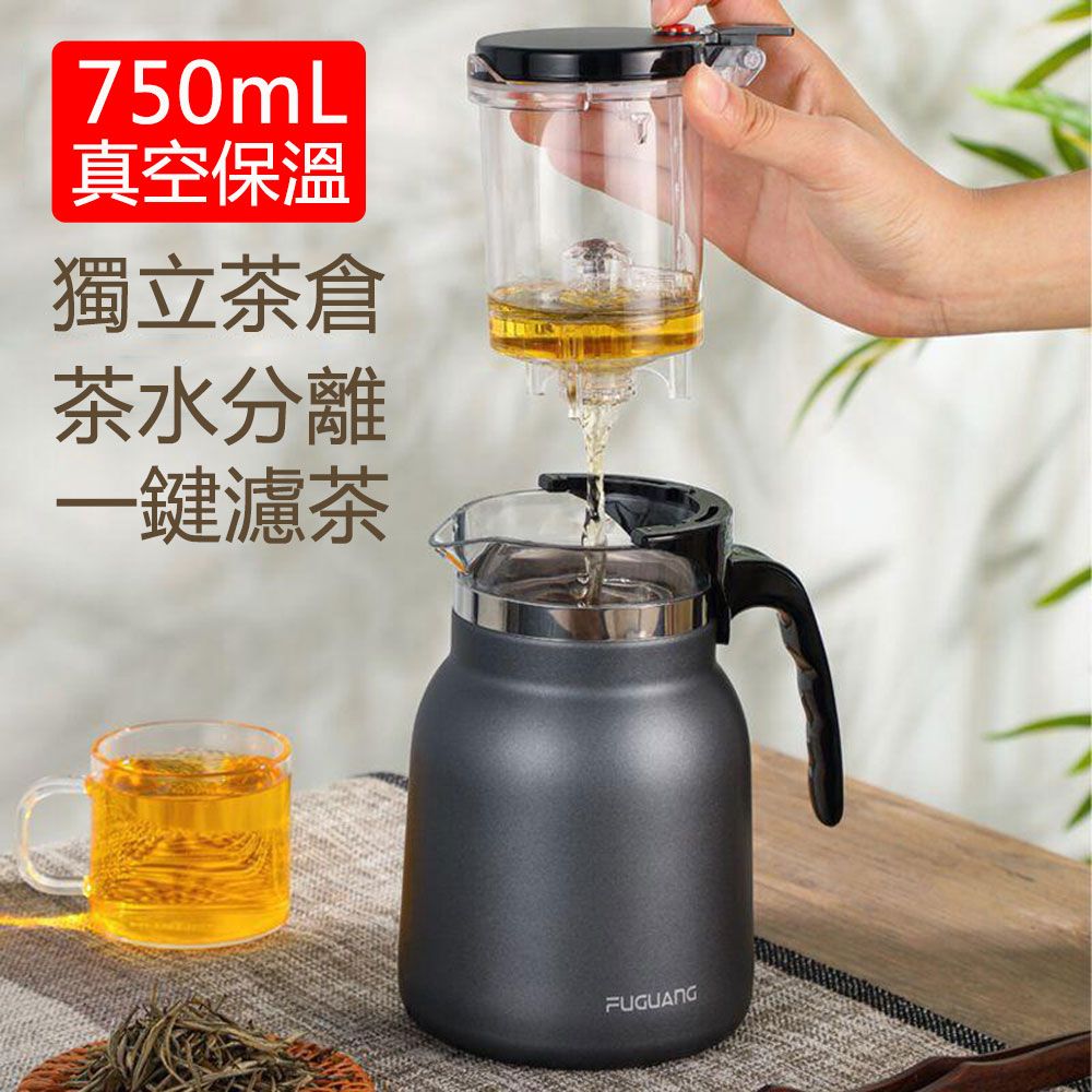  家用不鏽鋼燜茶壺 露營真空保溫壺 茶水分離過濾沖茶壺/泡茶壺