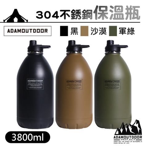 ADAMOUTDOOR 304不銹鋼雙層砲彈保溫瓶 3800ml