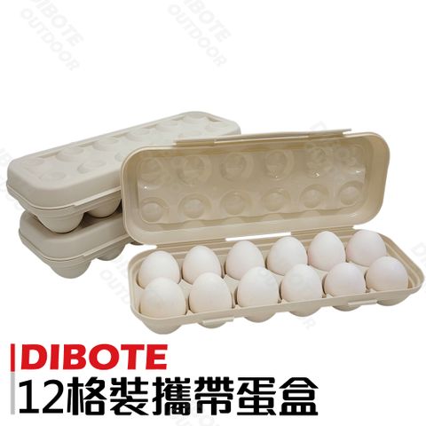 DIBOTE 迪伯特 白色簡約蛋盒/雞蛋盒-12顆裝