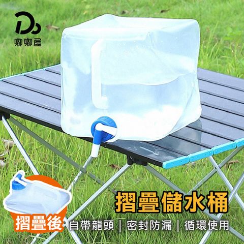 摺疊儲水桶(10L)-1入