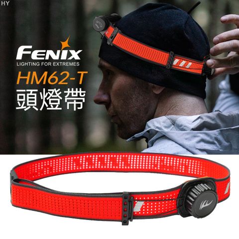 Fenix HM62-T 頭燈帶