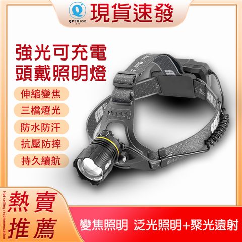 Ailide 探險者 頭燈  高亮燈芯 防水升級 電量顯示