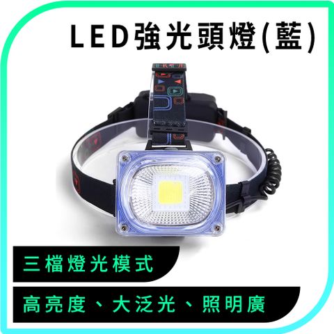 爆亮手電筒 工作頭燈 強光手電筒 照明燈 礦燈 手電筒頭燈 頭戴式頭燈 LED強光頭燈 修車燈 550-W606