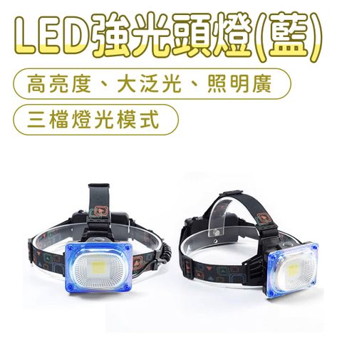 露營頭燈 LED 強光頭燈 釣魚頭燈 爆亮頭燈 手電筒頭燈 超亮頭燈 工作頭燈 爆亮手電筒 190-W606