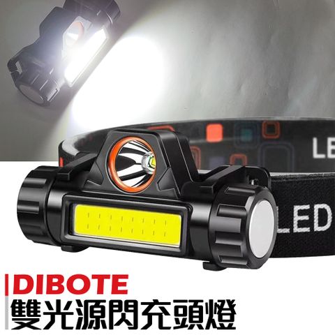 DIBOTE 迪伯特 雙光源 COB大廣角前燈 + XPE LED照遠側燈