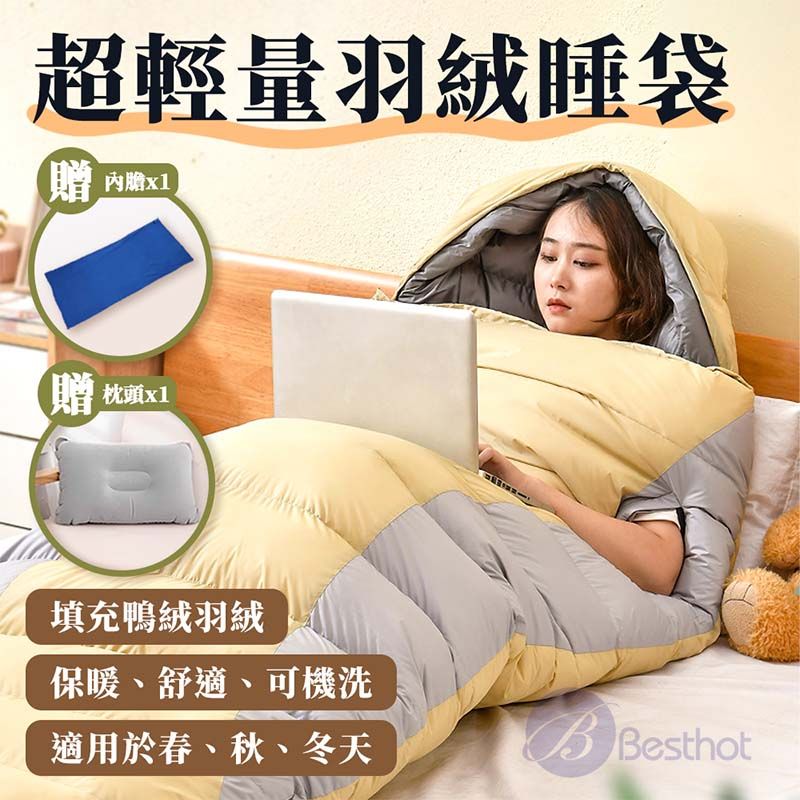 BESTHOT  超輕量便攜式羽絨睡袋贈充氣枕內膽