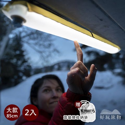 【好玩旅物】2入-大款85cm_戶外超輕量充氣式磁吸LED露營燈(附收納袋) 登山野營防水照明燈 帳篷吊掛燈 USB充電