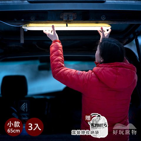 【好玩旅物】3入-小款65cm_戶外超輕量充氣式磁吸LED露營燈(附收納袋) 登山野營防水照明燈 帳篷吊掛燈 USB充電