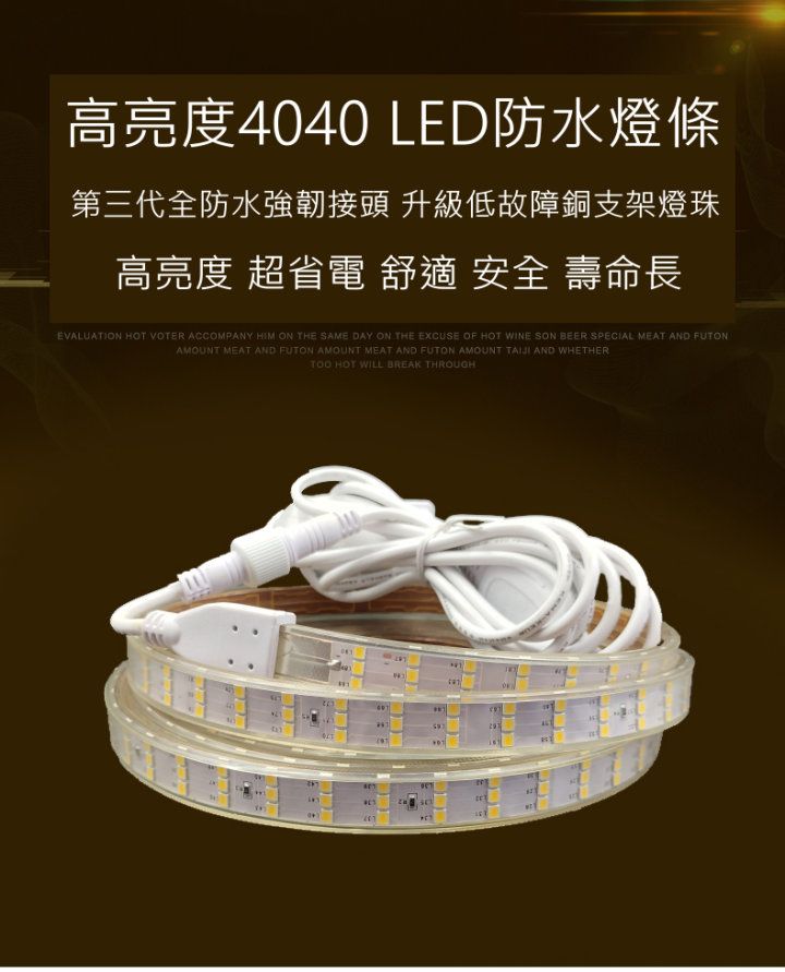  5M(5公尺5米)爆亮三排LED露營帳蓬燈180顆/1M 三代防水接頭軟燈條燈帶送3米可調光開關延長線 魔鬼氈綁帶