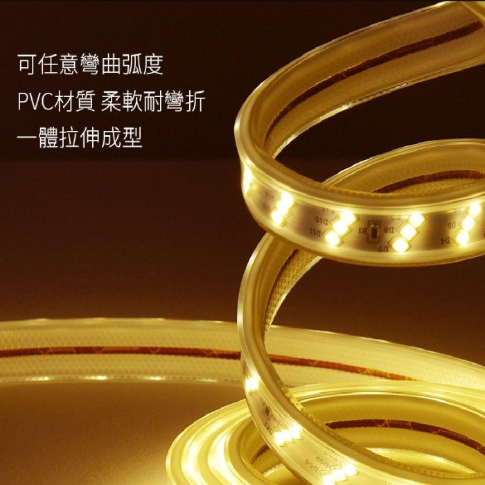 Caiyi 凱溢   頂級2835超亮三排264可調 LED軟性節能110V串燈露營居家防水照明燈條軟性黃光白光防水燈5M