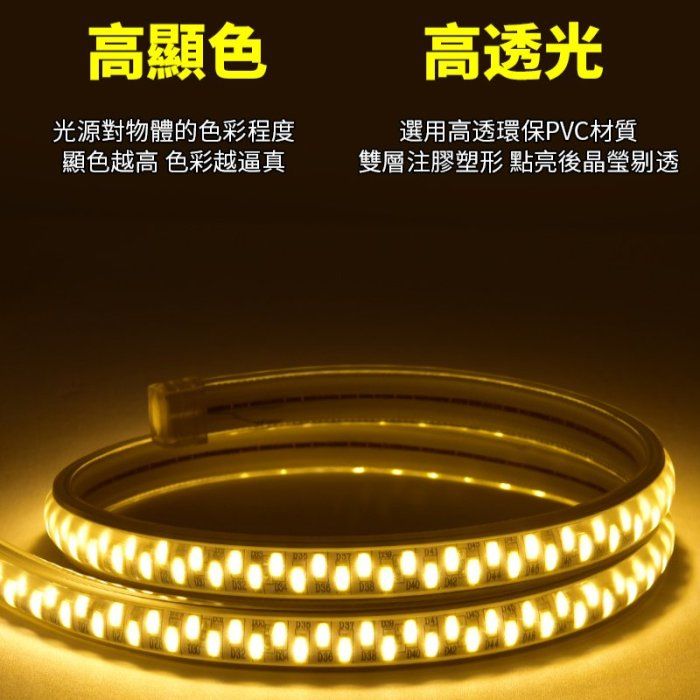 Caiyi 凱溢   頂級2835超亮三排264可調 LED軟性節能110V串燈露營居家防水照明燈條軟性黃光白光防水燈5M