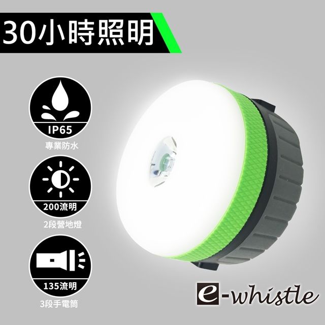 ewhistle  防水磁吸式多功能手電筒/營地燈_青草綠