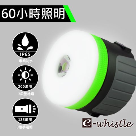 ewhistle 防水磁吸式多功能手電筒/營地燈_大容量青草綠