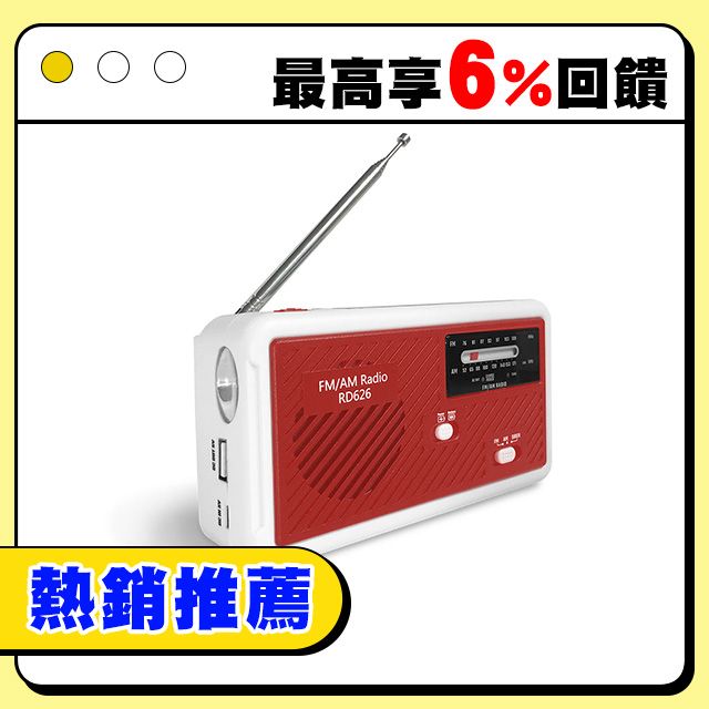 GREENON 橘能 LED手搖充電式緊急照明手電筒  防災包 停電緊急照明