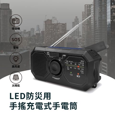 LED防災用手搖充電式手電筒