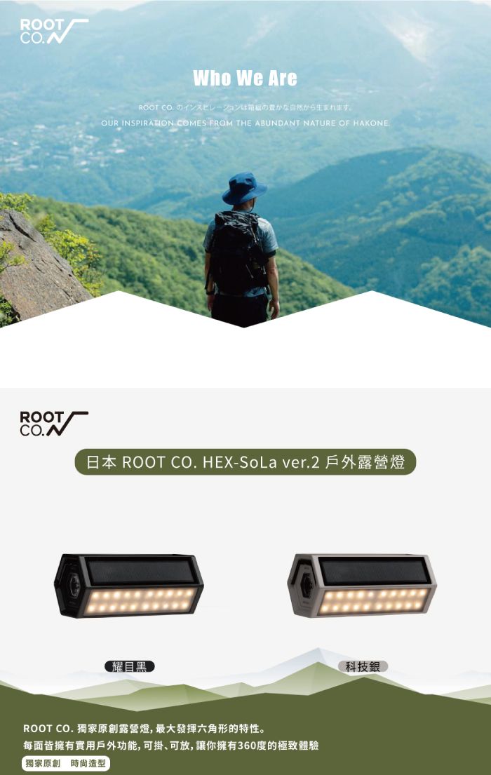 日本ROOT CO. HEX-SoLa ver.2 戶外露營燈- 共兩色- PChome 24h購物