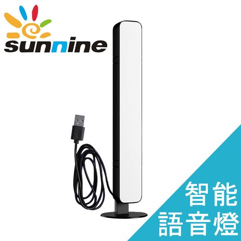 SunNine 旭創 光電LED智能語音燈