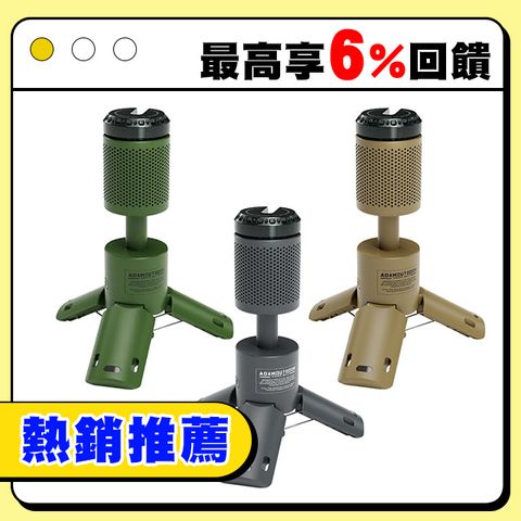ADAMOUTDOOR 萬用伸縮野營燈 ADCL-TL100 露營燈 照明燈