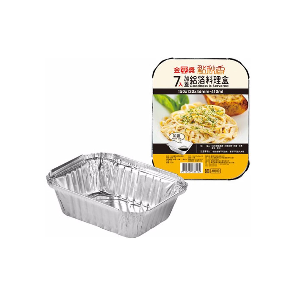 點秋香  加蓋鋁箔料理盒 14入 餐具 鋁箔盒