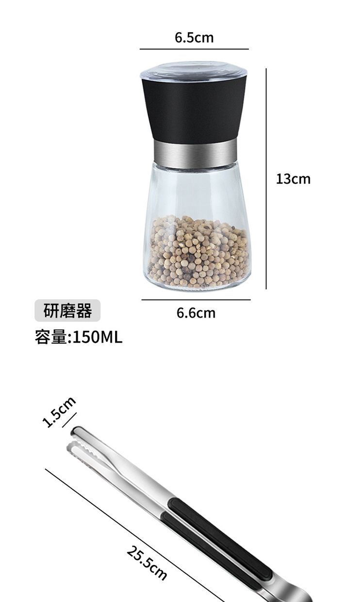 6.5cm研磨器:150ML6.6cm1.5cm25.5cm13cm