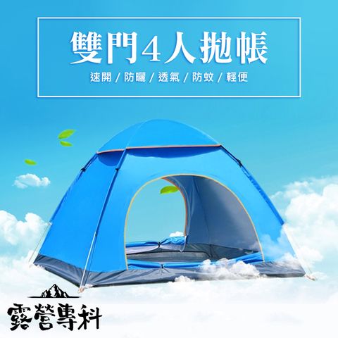 [ Hutte vie ] 全自動速開帳篷