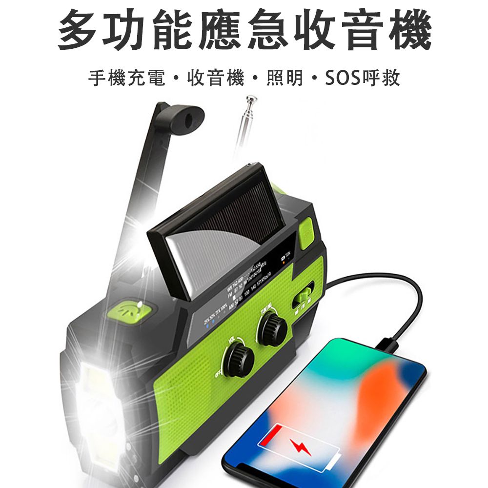  手搖發電收音機 太陽能充電 戶外應急天氣防災收音機 LED強光手電筒 手搖照明燈 全波段一體收音機