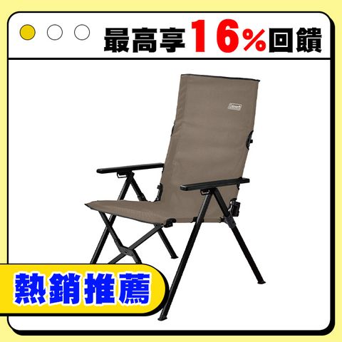Coleman LAY躺椅 / 灰棕 / CM-90859(露營椅 大川椅 折疊椅)