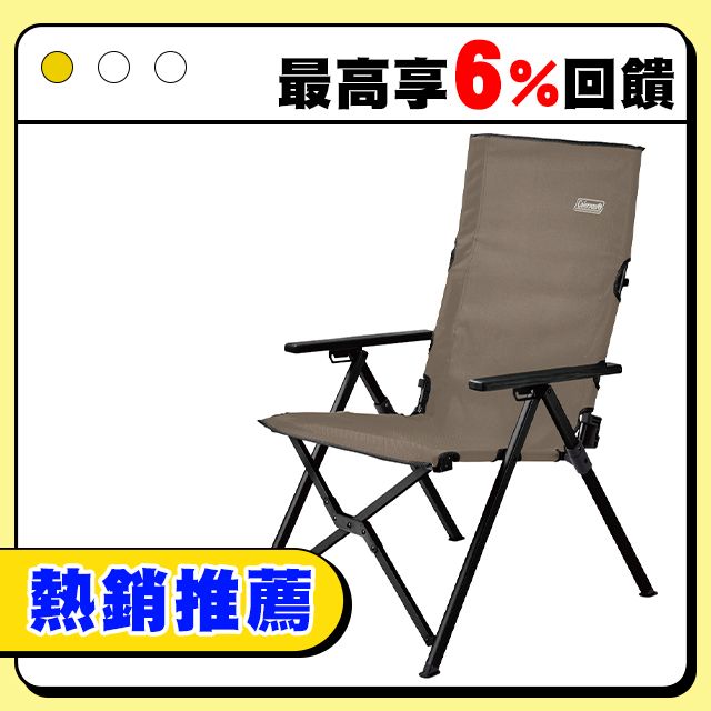 Coleman LAY躺椅 / 灰棕 / CM-90859(露營椅 大川椅 折疊椅)