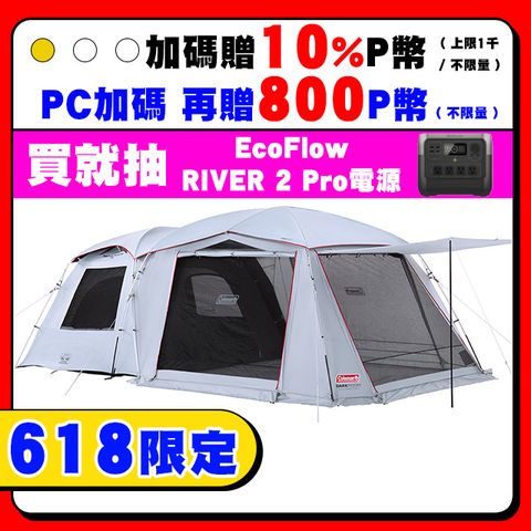 Coleman TOUGH SCREEN氣流循環2-ROOM LDX+ / DARK ROOM系列 / CM-39083M000