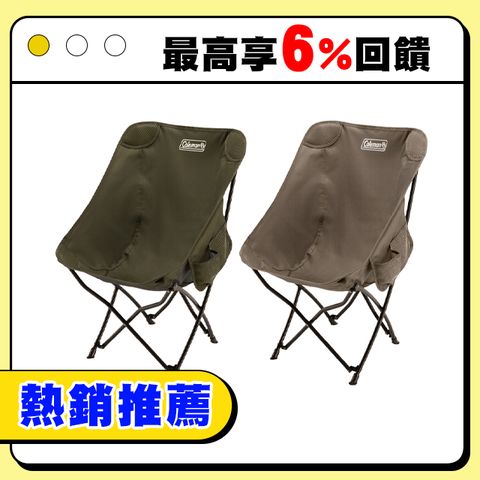 【Coleman】NEXT療癒椅(露營椅 折疊椅 休閒椅)