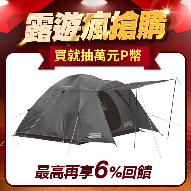 Coleman 4-5人CROSS露營帳270 / 炭灰 / CM-06747(露營帳篷 圓頂帳 睡帳 家庭帳)2024新品上市