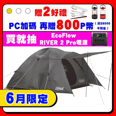 Coleman 4-5人CROSS露營帳270 / 炭灰 / CM-06747(露營帳篷 圓頂帳 睡帳 家庭帳)2024新品上市