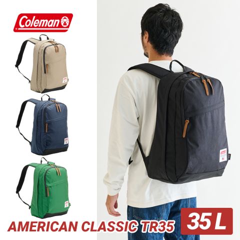 Coleman AMERICAN CLASSIC / 美國經典TR35(背包 後背包 休閒背包 旅行背包)