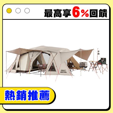 【Coleman】達人2-ROOM COCOON Ⅲ 卡其 / 達人系列MASTER SERIES / CM-11268