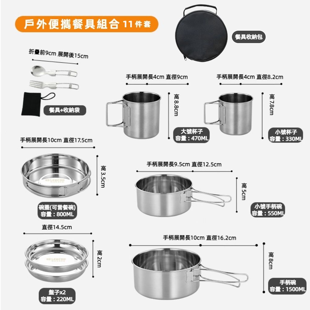 A&R 吾家有貓戶外露營野炊304不鏽鋼折疊收納圓形碗盤餐具11件餐具組 附收納袋(野餐 登山 環保餐具