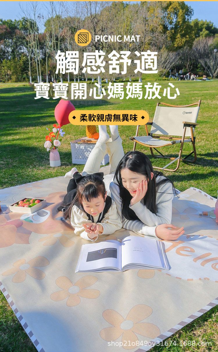 PICNIC MAT觸感舒適寶寶開心媽媽放心柔軟親膚無異味 shop21o849oy31674.1688.com