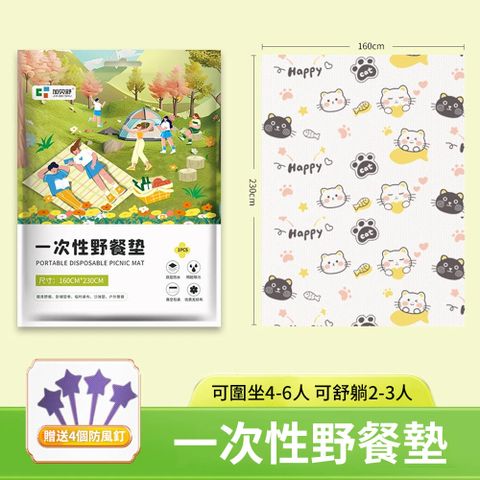 Homeco 一次性野餐墊餐廳桌布 加厚隔髒戶外防潮墊