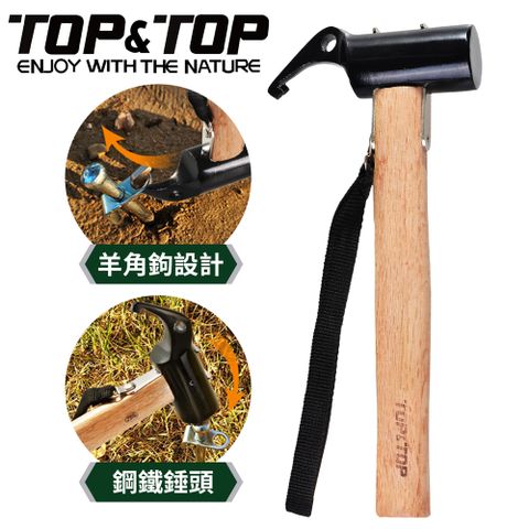 TOP&TOP 【韓國】鍛造強化營槌/營釘/帳篷槌/錘