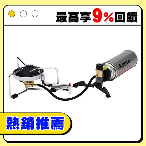 SOTO 平穩型輕便休閒爐 ST-301