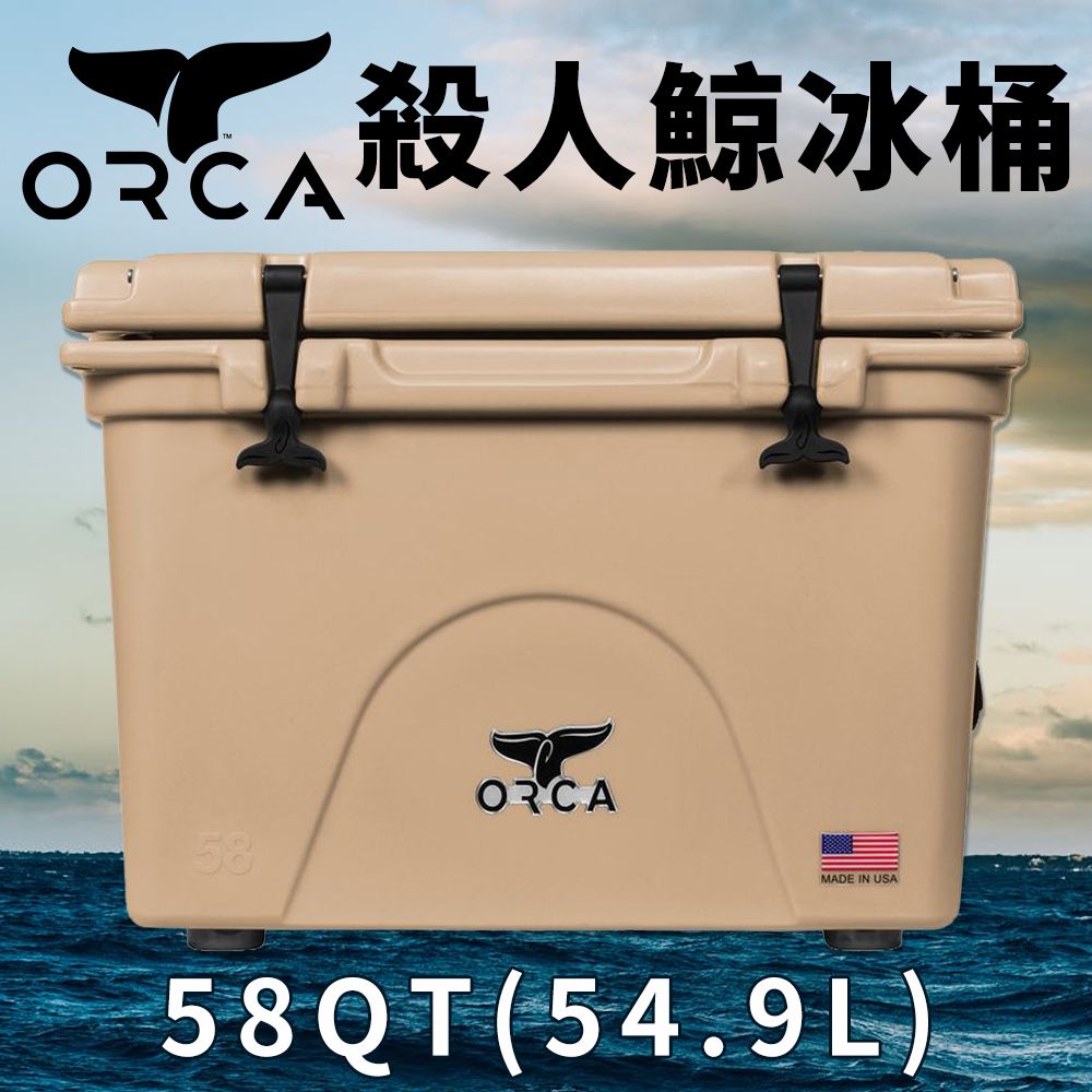 ORCA 美國ORCA殺人鯨 超強保冰冰桶58QT(54.9L) - 沙漠棕色