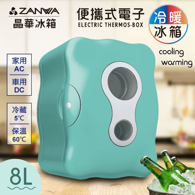 ZANWA 晶華 便攜式冷暖兩用電子行動冰箱/冷藏箱/保溫箱(CLT-08B)