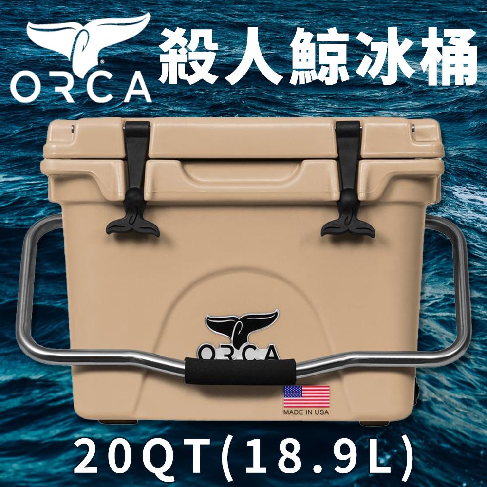 ORCA 美國ORCA殺人鯨 超強保冰冰桶20QT(18.9L) - 沙漠棕色