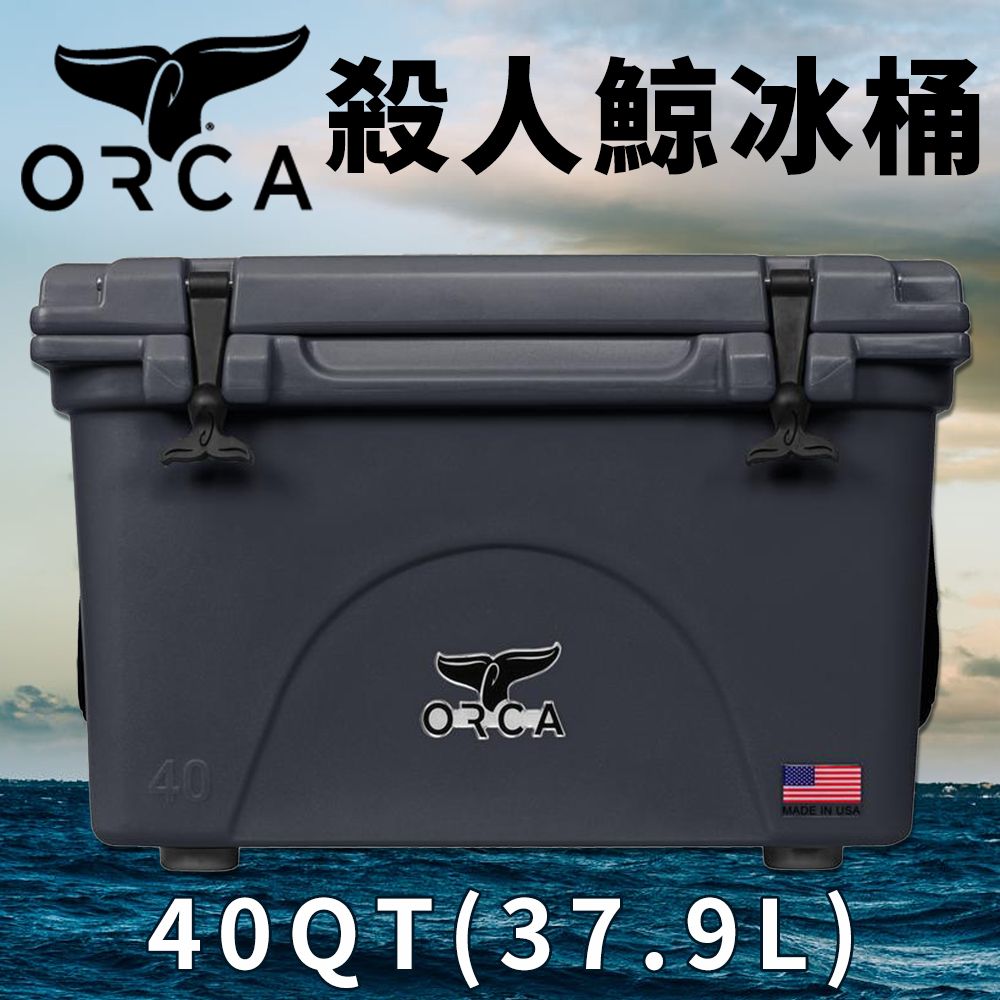 ORCA 美國ORCA殺人鯨 超強保冰冰桶40QT(37.9L) - 碳灰色