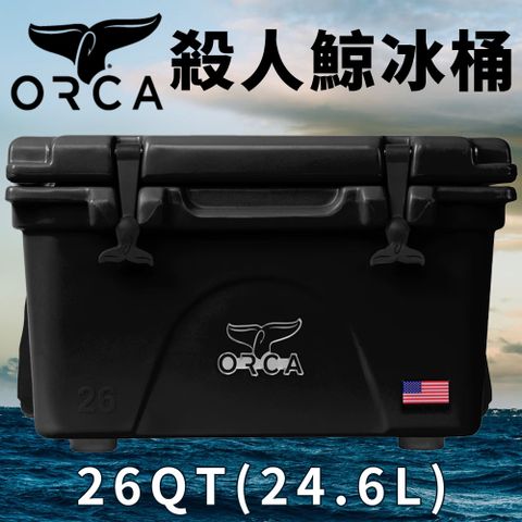 美國ORCA殺人鯨超強保冰冰桶26QT(24.6L) - 黑色